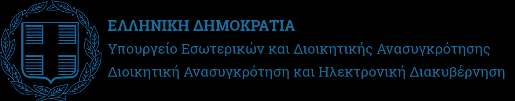 Μητρώο Ανθρώπινου Δυναμικού