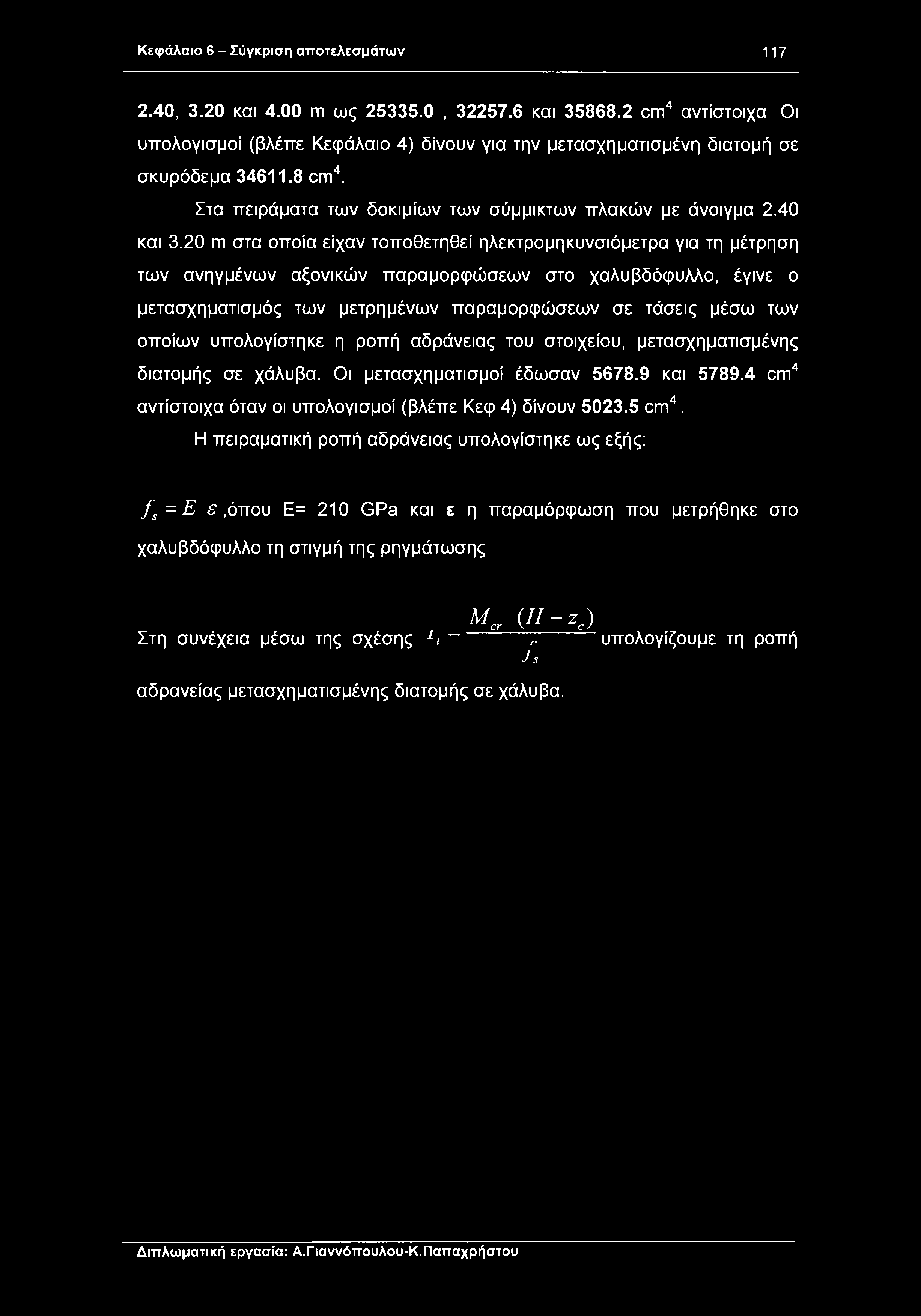 Κεφάλαιο 6 - Σύγκριση αποτελεσμάτων 117 2.40, 3.20 και 4.00 m ως 25335.0, 32257.6 και 35868.