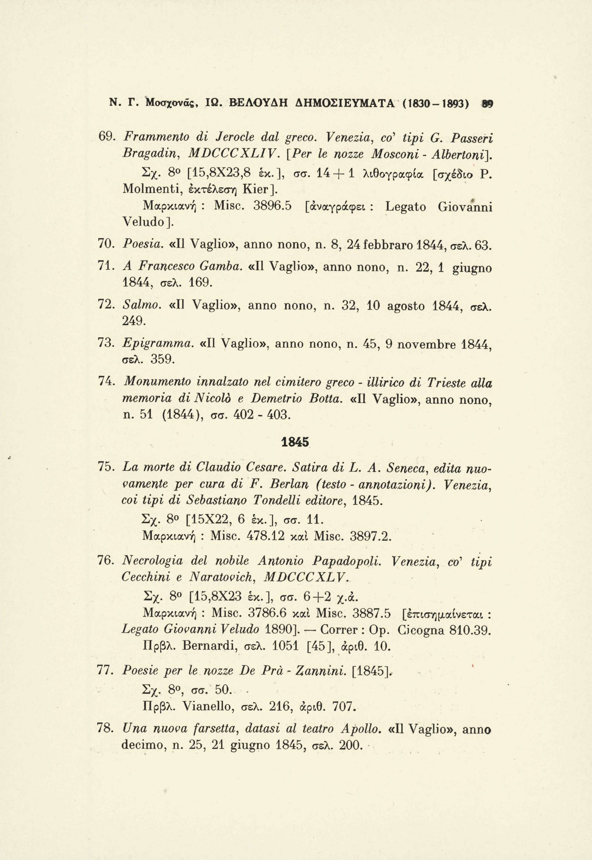 Ν. Γ. Μσσχονός, ΙΩ. ΒΕΛΟΥΔΗ ΔΗΜΟΣΙΕΥΜΑΤΑ (1830-1893) 19 69. Frammento di Jerocle dal greco. Venezia, co' tipi G. Passeri Bragadin, MDCCCXLIV. [Per le nozze Mosconi - Albertoni]. Σχ. 8» [15,8X23,8 έκ.