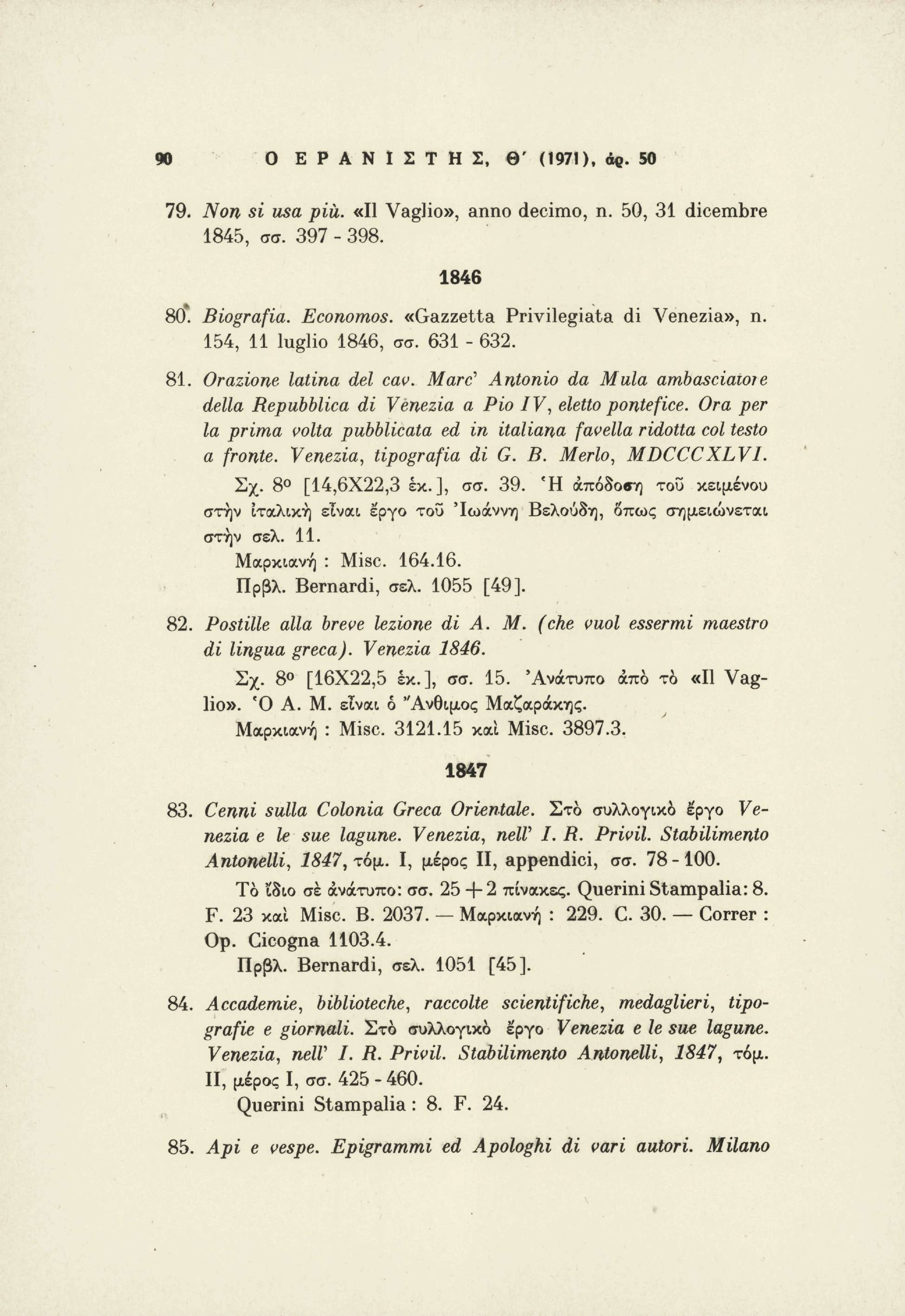 90 Ο Ε Ρ Α Ν Ι Σ Τ Η Σ, θ ' (197Ϊ), àq. 50 79. Non si usa più. «Il Vaglio», anno decimo, η. 50, 31 dicembre 1845, σσ. 397-398. 1846 80. Biografia. Economos. «Gazzetta Privilegiata di Venezia», n.