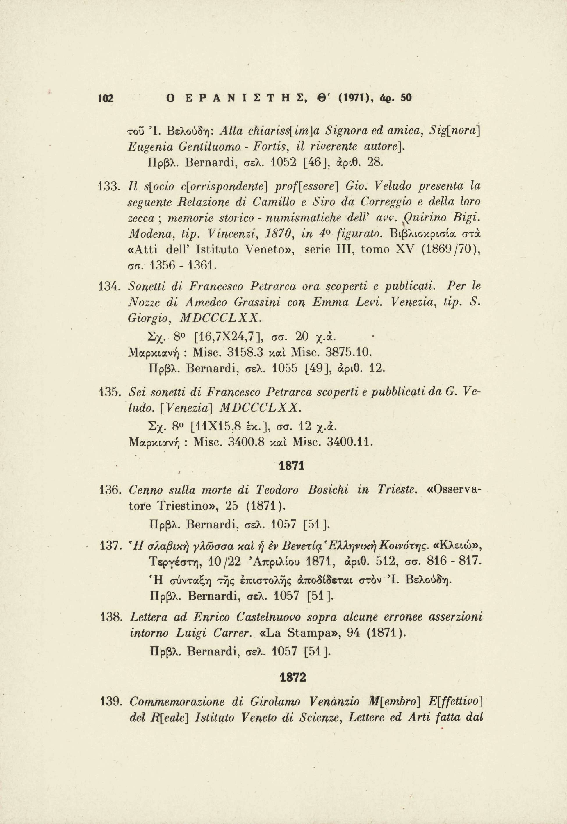 102 Ο Ε Ρ Α Ν Ι Σ Τ Η Σ, β ' (1971), άρ. 50 του Ί. Βελούδη: Alla chiariss[im]a Signora ed amica, Sig[nora] Eugenia Gentiluomo - Fortis, il riverente autore]. Πρβλ. Bernardi, σελ. 1052 [46], αριθ. 28.