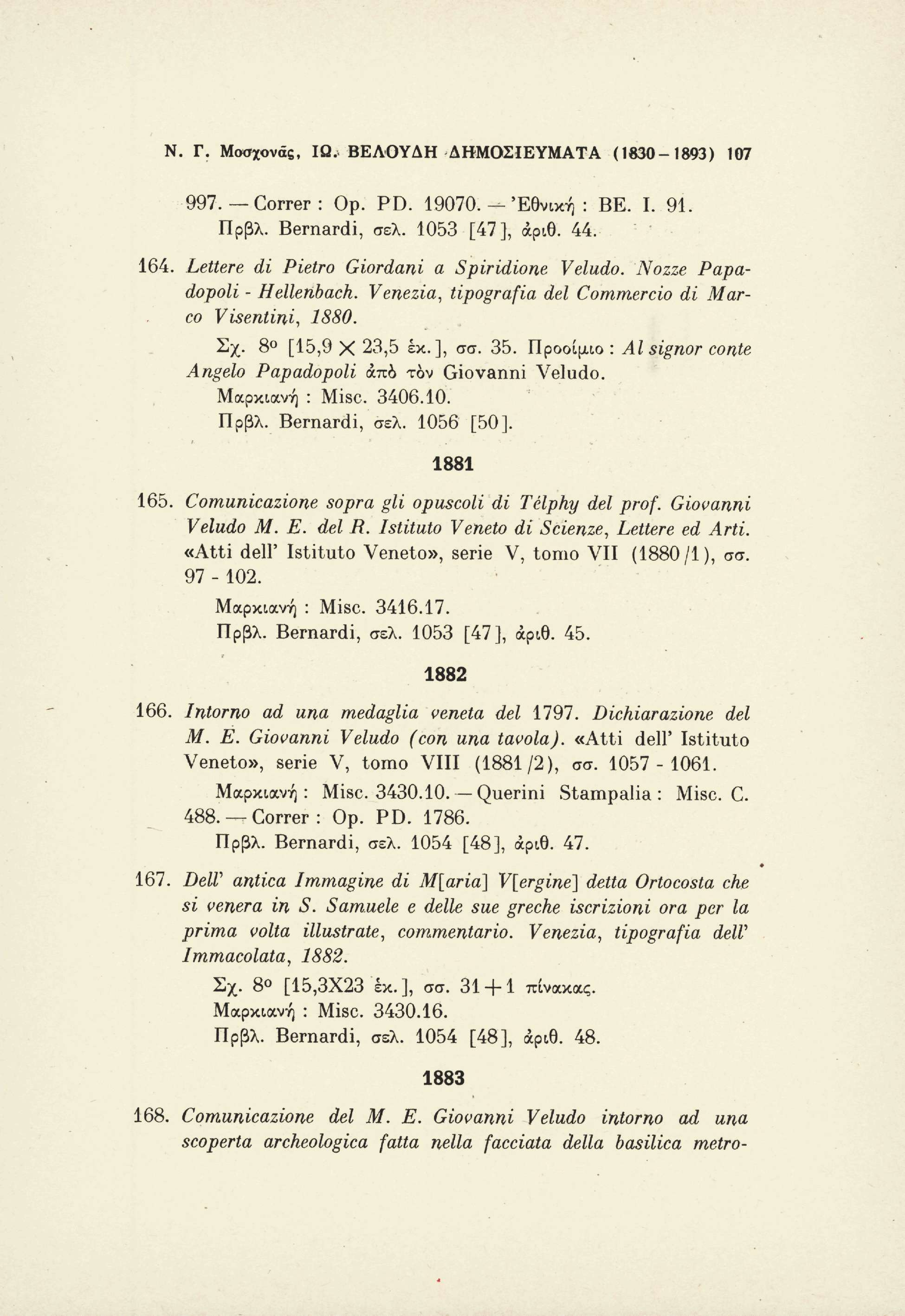 Ν. Γ. Μοβχονός, ΙΩ. ΒΕΛΟΥΔΗ ΔΗΜΟΣΙΕΥΜΑΤΑ (1830-1893) 107 9 9 7. Correr: Op. P D. 19070. Εθνική : BE. I. 91. Πρβλ. Bernardi, σελ. 1053 [47], αριθ. 44. 164.