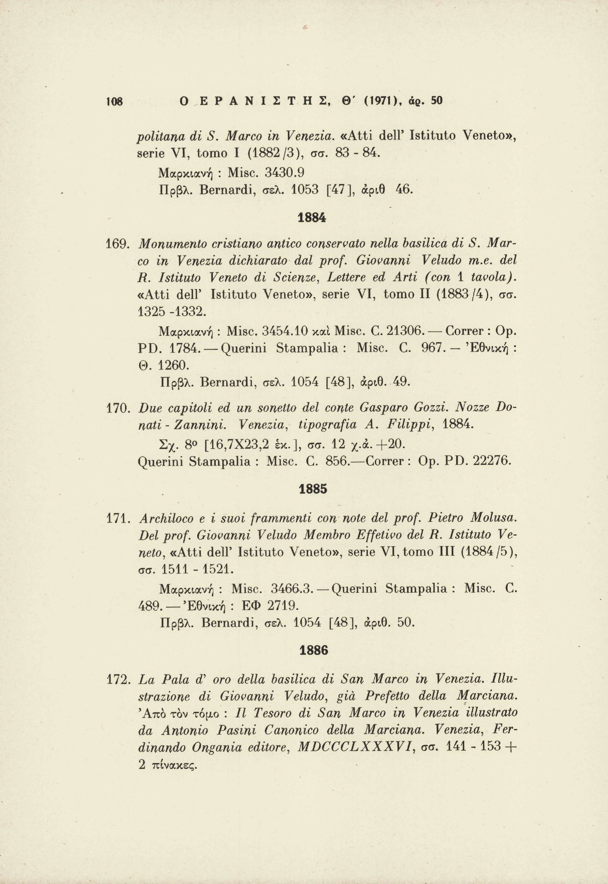 108 Ο Ε Ρ Α Ν Ι Σ Τ Η Σ, Θ' (1971), όρ. 50 politaw di S. Marco in Venezia. «Atti dell' Istituto Veneto», serie VI, tomo I (1882/3), σσ. 8 3-8 4. Μαρκιανή : Misc. 3430.9 Πρβλ. Bernardi, σελ.
