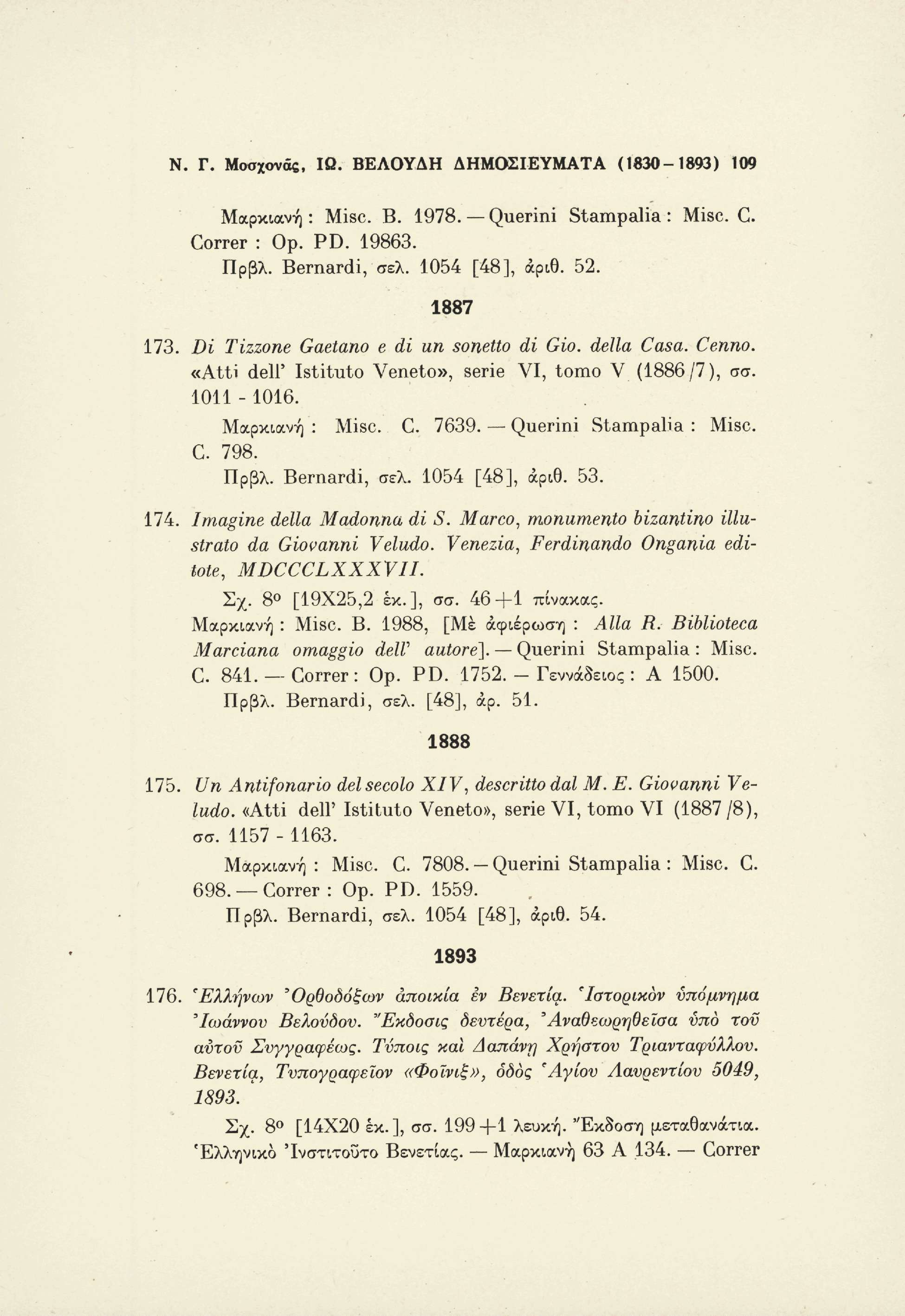 Ν. Γ. Μοσχονάς, ΙΩ. ΒΕΛΟΥΔΗ ΔΗΜΟΣΙΕΥΜΑΤΑ (1830-1893) 109 Μαρκιανή : Misc. Β. 1978. Querini Stampalia : Misc. G. Correr : Op. P D. 19863. Πρβλ. Bernardi, σελ. 1054 [48], αριθ. 52. 1887 173.