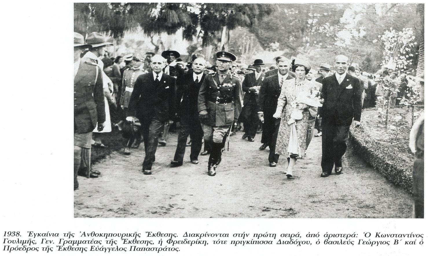 απφ ηελ δηαρείξηζε πνπ αζθνχζε κέρξη ηφηε, ε εηαηξία ησλ ζηδεξνδξφκσλ ε νπνία απαγφξεπε ηέηνηνπ είδνπο εθδειψζεηο.