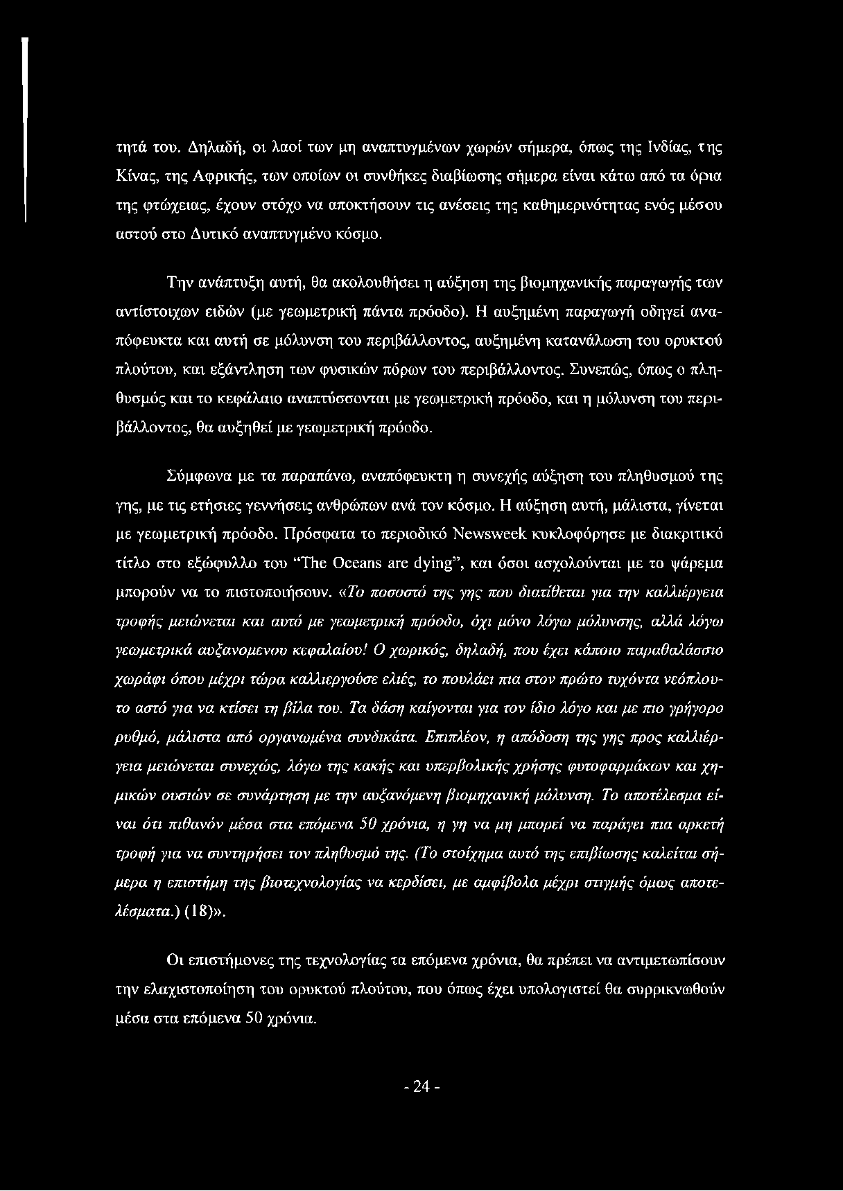 δωρεάν διαδικτυακό site γνωριμιών της Ινδίας