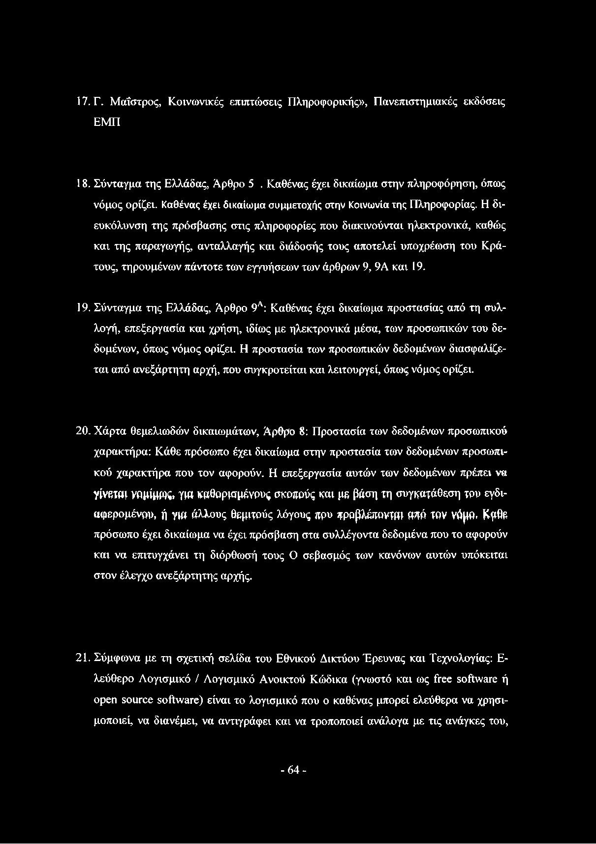 Ιστοσελίδα κοινωνικής γνωριμιών ανοιχτού κώδικα