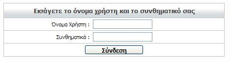 Στη συνέχεια ο χρήστης επιλέγει το πλήκτρο «Ανάκτηση Κωδικών» και λαμβάνει email με τους κωδικούς του (στη διεύθυνση email που είναι ήδη καταχωρισμένη στο σύστημα στην καρτέλα του). 3.