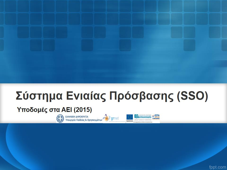 5. ΠΑΡΑΡΤΗΜΑ 2 ΠΑΡΟΥΣΙΑΣΗ ΣΧΕΤΙΚΑ ΜΕ ΤΙΣ ΤΕΧΝΟΛΟΓΙΕΣ ΥΛΟΠΟΙΗΣΗΣ ΚΑΙ ΑΣΦΑΛΗΣ ΧΡΗΣΗΣ