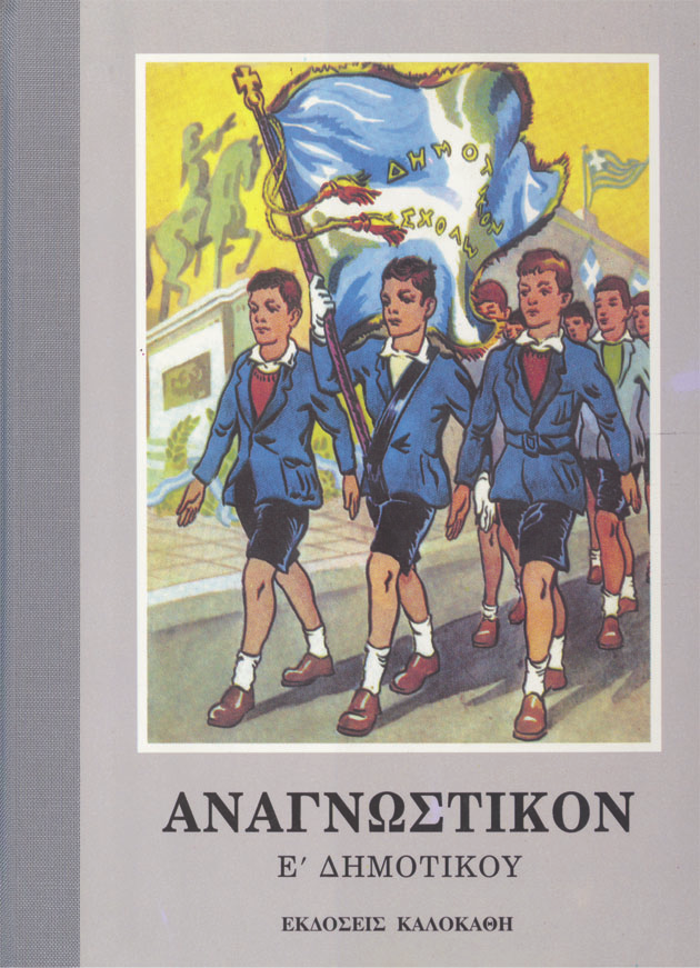 υποστηρικτές της. Ο Αλέξανδρος Σούτσος δια κηρύσσει για την ποίηση του Σολωµού και του Κάλβου: «Ιδέαι όµως πλούσιαι πτωχά ενδεδυµέναι δεν είναι δι αιώνιον ζωήν προωρισµέναι».