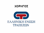 Ίδρυµα Οικονοµικών και Βιοµηχανικών Ερευνών ISBN