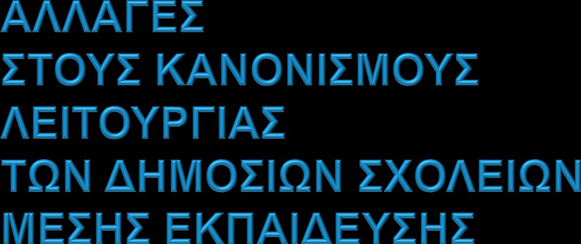 ΠΑΓΚΥΠΡΙΑ ΣΥΝΟΜΟΣΠΟΝΔΙΑ ΣΥΝΔΕΣΜΩΝ ΓΟΝΕΩΝ ΚΑΙ