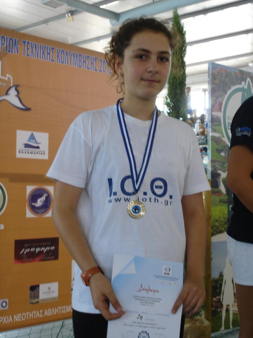 Τσαβδαράκη Μαρία Πρωτάθλημα Κατηγοριών 1η θέση 800μ Πανκορασίδων 2η θέση 400μ
