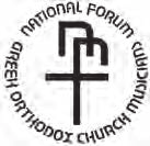 154 NATIONAL FORUM OF GREEK ORTHODOX CHURCH MUSICIANS The musical arm of the Greek Orthodox Archdiocese of America responsible for strengthening and perpetuating its liturgical music www.churchmusic.