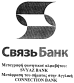 ΤΕΥΧΟΣ ΕΜΠΟΡΙΚΗΣ ΚΑΙ ΒΙΟΜΗΧΑΝΙΚΗΣ ΙΔΙΟΚΤΗΣΙΑΣ 329 Αριθ. Διεθνούς Σήματος 926994. Ημερομηνία 16.1.2007 GAZETTE OMPI No 27/2007 Αριθμός Σήματος 31554 (απεικ.