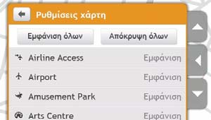 Εάν θέλετε να... Τότε... αποθηκεύσετε την τοποθεσία ως αγαπημένη πραγματοποιήστε μία τηλεφωνική κλήση στο ΣΕ πατήστε. Θα εμφανιστεί η οθόνη Αποθήκευση. πιέστε Αποθήκευση ως Η Θέση Μου. πατήστε. Η ιδιότητα αυτή δεν διατίθενται σε όλα τα μοντέλα.