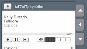Πώς να αναπαράγω πολυμέσα; Τα Media (Πολυμέσα) δεν διατίθενται σε όλα τα μοντέλα και διατίθενται μόνον σε επιλεγμένες χώρες.