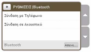 Φωτεινότητα οθόνης Πραγματοποιήστε τις ακόλουθες ενέργειες: Εάν θέλετε να... Τότε.
