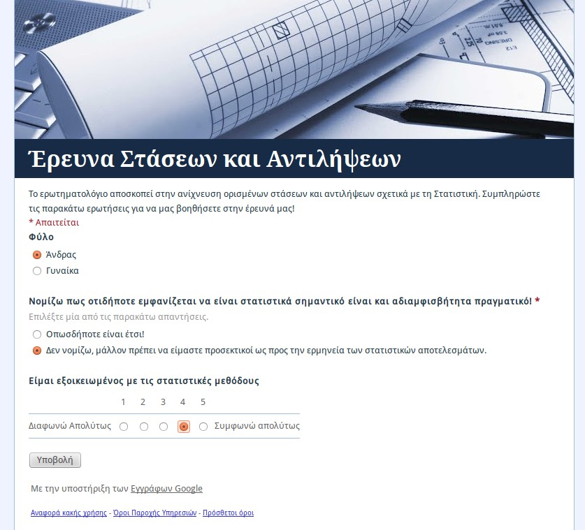 Υπηρεσία Google Docs Οι παραλήπτες θα λάβουν ένα email με μία