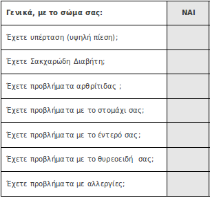 Παραδείγματα Παράδειγμα προκαθορισμένων επιλογών Παράδειγμα