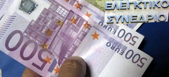ΔΘΝΗΚΟ ΚΑΗ ΚΑΠΟΓΗΣΡΗΑΚΟ ΠΑΝΔΠΗΣΖΜΗΟ ΑΘΖΝΧΝ ΥΟΛΖ ΝΟΜΗΚΧΝ ΟΗΚΟΝΟΜΗΚΧΝ ΚΑΗ ΠΟΛΗΣΗΚΧΝ ΔΠΗΣΖΜΧΝ ΣΜΖΜΑ ΝΟΜΗΚΖ ΘΔΜΑ: ΣΟ ΔΛΔΓΚΣΗΚΟ ΤΝΔΓΡΗΟ The Court of