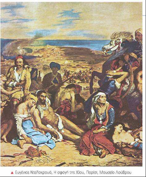 Ιστορία ΣΤ τάξης Γ Ενότητα «Η Μεγάλη Επανάσταση (1821 1830) 1 Κεφάλαιο 5 (σελ. 90 93) Η επανάσταση στα νησιά του Αιγαίου Η επανάσταση διαδόθηκε γρήγορα στα νησιά του Αιγαίου.