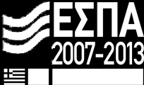 ΕΤΡΧΠΑΨΚΗ ΕΝΧΗ Δπξσπατθφ Σακείν Πεξηθεξεηαθήο Αλάπηπμεο (ΔΣΠΑ) ΕΛΛΗΝΙΚΗ ΔΗΜΟΚΡΑΣΙΑ ΤΠΟΤΡΓΕΙΟ ΠΑΙΔΕΙΑ & ΘΡΗΚΕΤΜΑΣΧΝ, ΠΟΛΙΣΙΜΟΤ & ΑΘΛΗΣΙΜΟΤ ΓΕΝΙΚΗ ΓΡΑΜΜΑΣΕΙΑ ΠΟΛΙΣΙΜΟΤ ΓΕΝΙΚΗ Δ/ΝΗ ΑΝΑΣΗΛΧΗ ΜΟΤΕΙΧΝ &