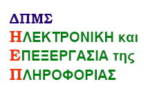 DFT-FFT Ασκήσεις Σ.
