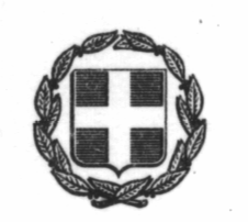 Α ΑΜ: ΕΛΛΗΝΙΚΗ ΗΜΟΚΡΑΤΙΑ Γενικός Επιθεωρητής ηµόσιας ιοίκησης /ΝΣΗ ΓΡΑΜΜΑΤΕΙΑΣ Πληρ.: Θ. Μαραϊδώνης Τηλ.: 210 6470370 (εσωτ,. 164) FAX: 210-6470375 E-mail: t.mar@gedd.gr Αθήνα, 26.7.2013 Αριθ. Πρωτ.