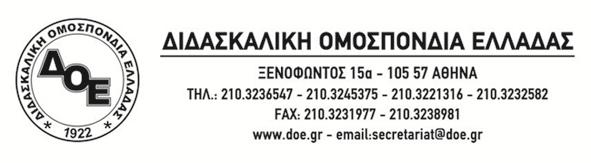 Αρ. Πρωτ. 853 Αθήνα 8/5/2014 Προς 1. Τον Υφυπουργό Παιδείας κ. Συμεών Κεδίκογλου 2.Διευθυντή Διεύθυνσης Ει