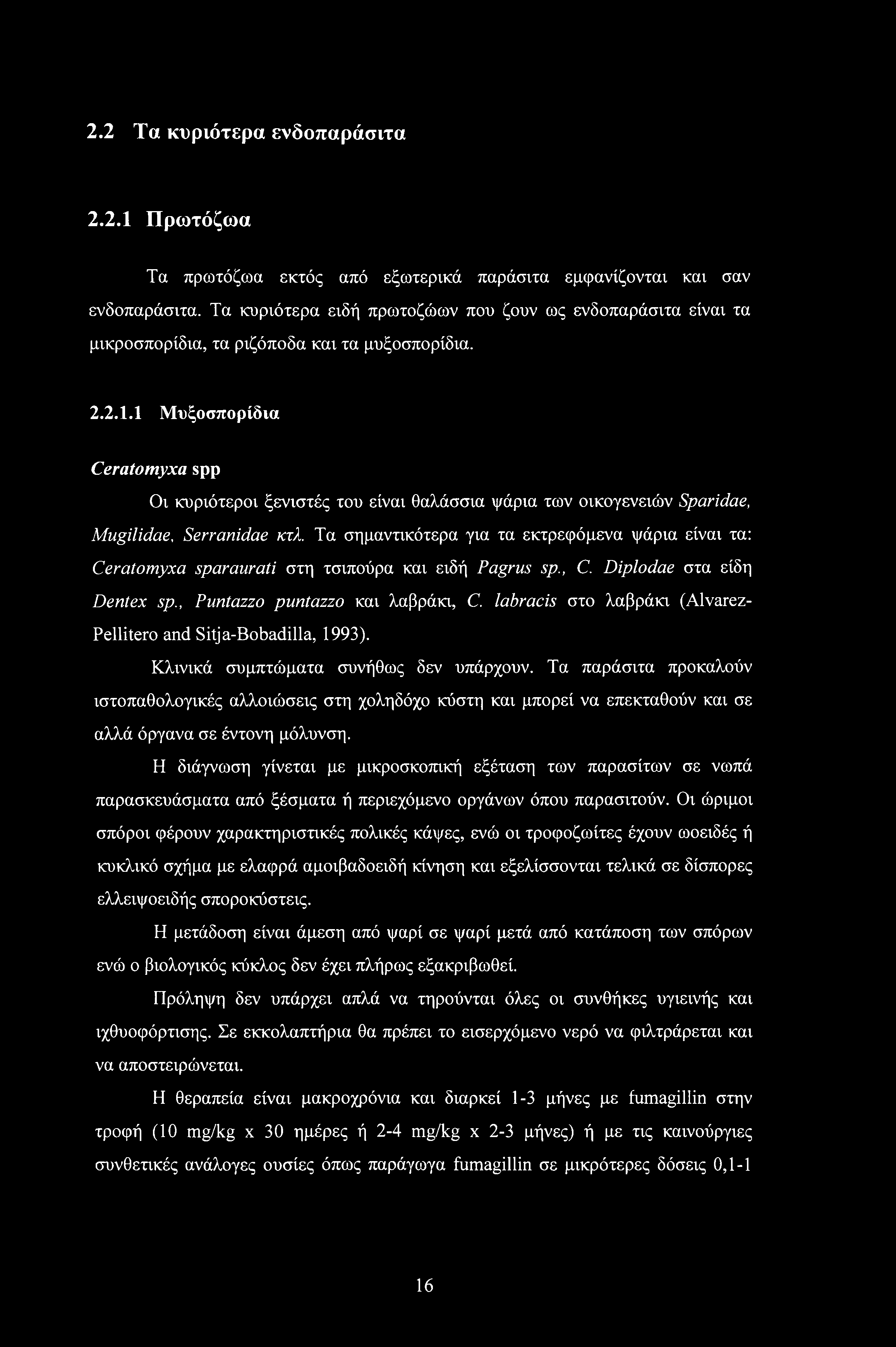 2.2 Τα κυριότερα ενδοπαράσιτα 2.2.1 Πρωτόζωα Τα πρωτόζωα εκτός από εξωτερικά παράσιτα εμφανίζονται και σαν ενδοπαράσιτα.