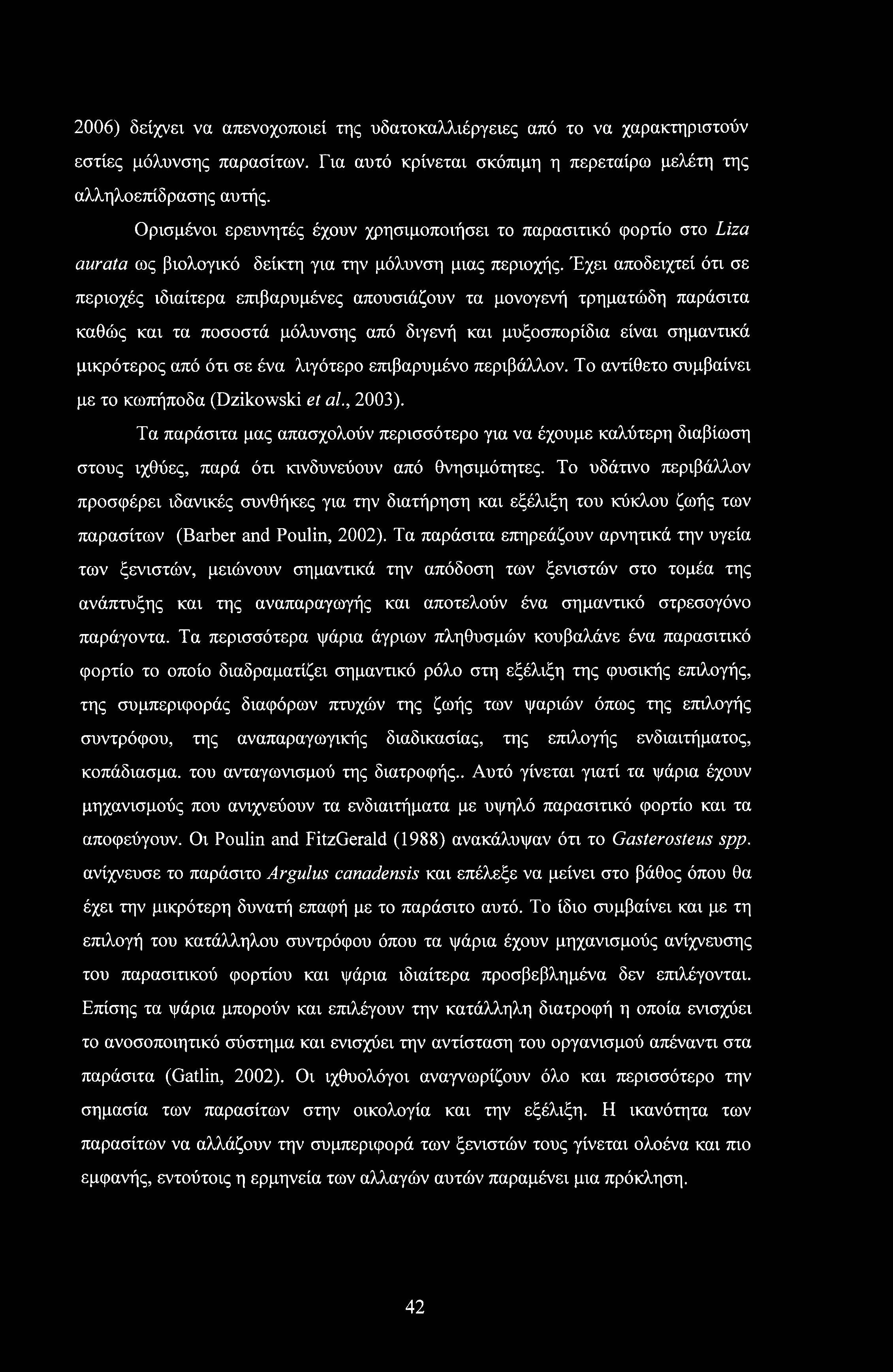 2006) δείχνει να απενοχοποιεί της υδατοκαλλιέργειες από το να χαρακτηριστούν εστίες μόλυνσης παρασίτων. Για αυτό κρίνεται σκόπιμη η περεταίρω μελέτη της αλληλοεπίδρασης αυτής.