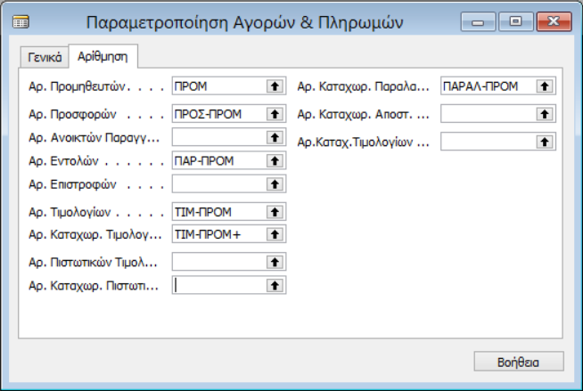 Εργαστηριακή Ενότητα 3 @ Πληροφοριακά Συστήμα Διοίκησης 3.4.