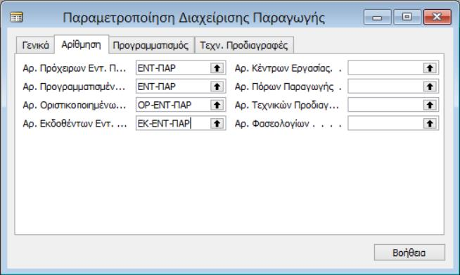 Εργαστήριακή Ενότητα 4@ Πληροφοριακά Συστήμα Διοίκησης 4.1.2.