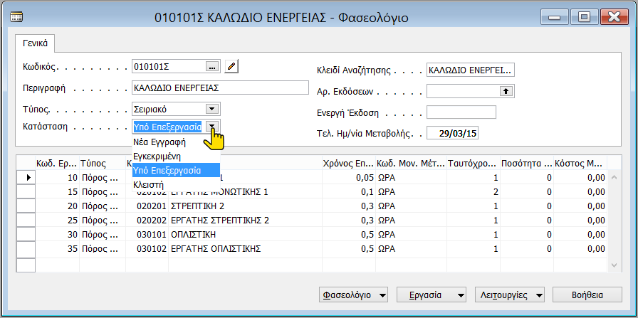 Εργαστηριακή Ενότητα 2 @ Πληροφοριακά Συστήμα Διοίκησης 2.5.1.