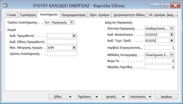 Εργαστηριακή Ενότητα 2 @ Πληροφοριακά Συστήμα Διοίκησης 2.