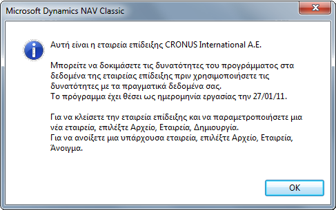 Εργαστηριακή Ενότητα 1 @ Πληροφοριακά Συστήμα Διοίκησης 1.