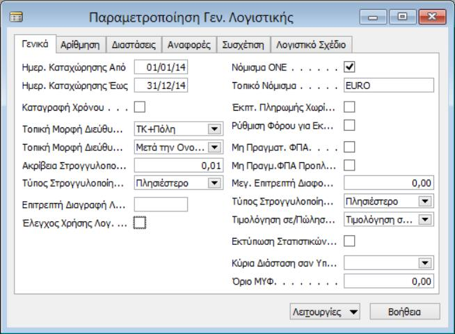 Εργαστηριακή Ενότητα 3 @ Πληροφοριακά Συστήμα Διοίκησης 3.1.