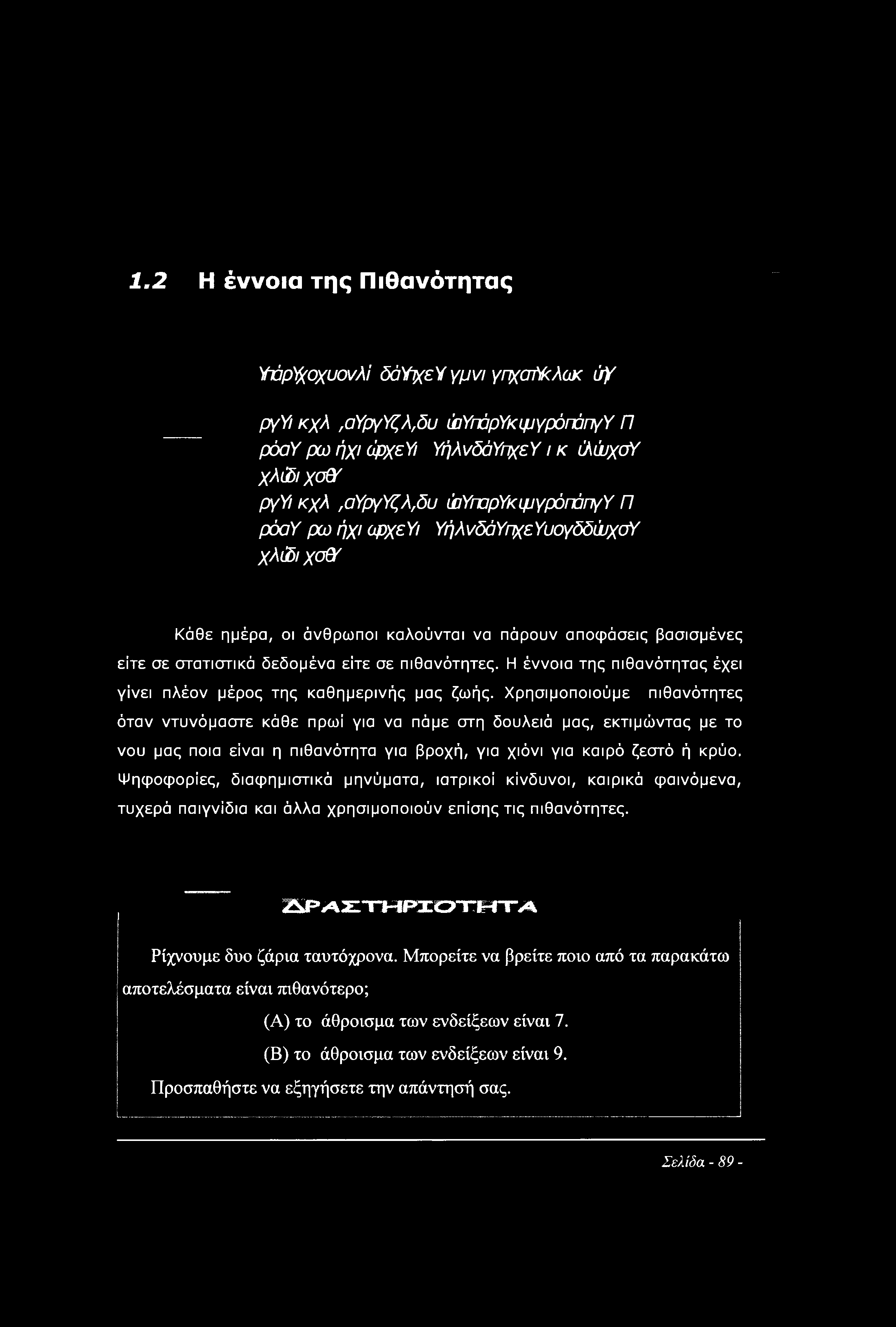 Πλεονεκτήματα και τα μειονεκτήματα της dating με ένα ασιατικό άνθρωπος