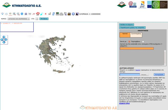 Εφαρμογές δυναμικών χαρτογραφικών απεικονίσεων (2/3) Διαδικτυακοί χάρτες Υπηρεσίες
