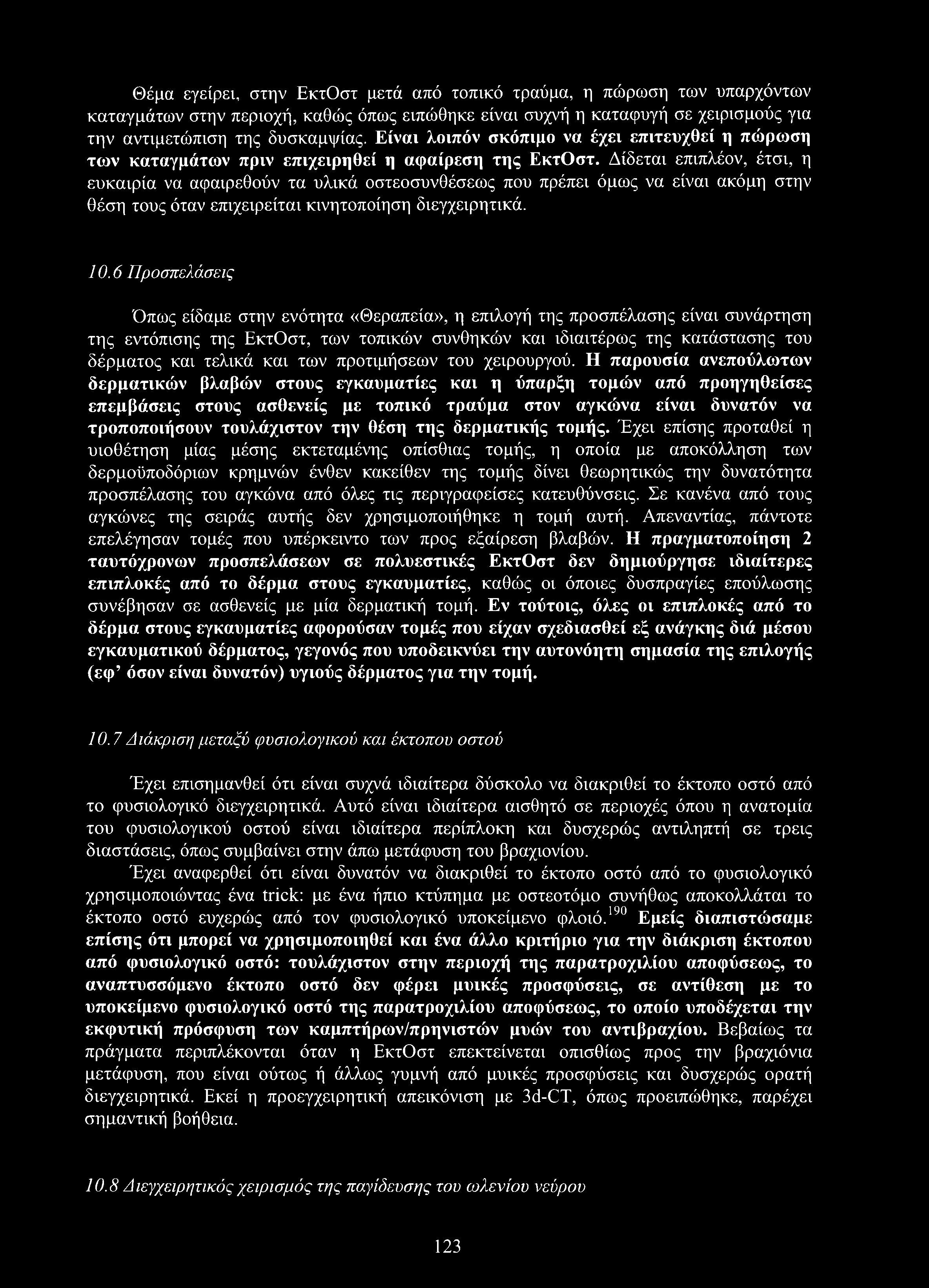 Θέμα εγείρει, στην ΕκτΟστ μετά από τοπικό τραύμα, η πώρωση των υπαρχόντων καταγμάτων στην περιοχή, καθώς όπως ειπώθηκε είναι συχνή η καταφυγή σε χειρισμούς για την αντιμετώπιση της δυσκαμψίας.