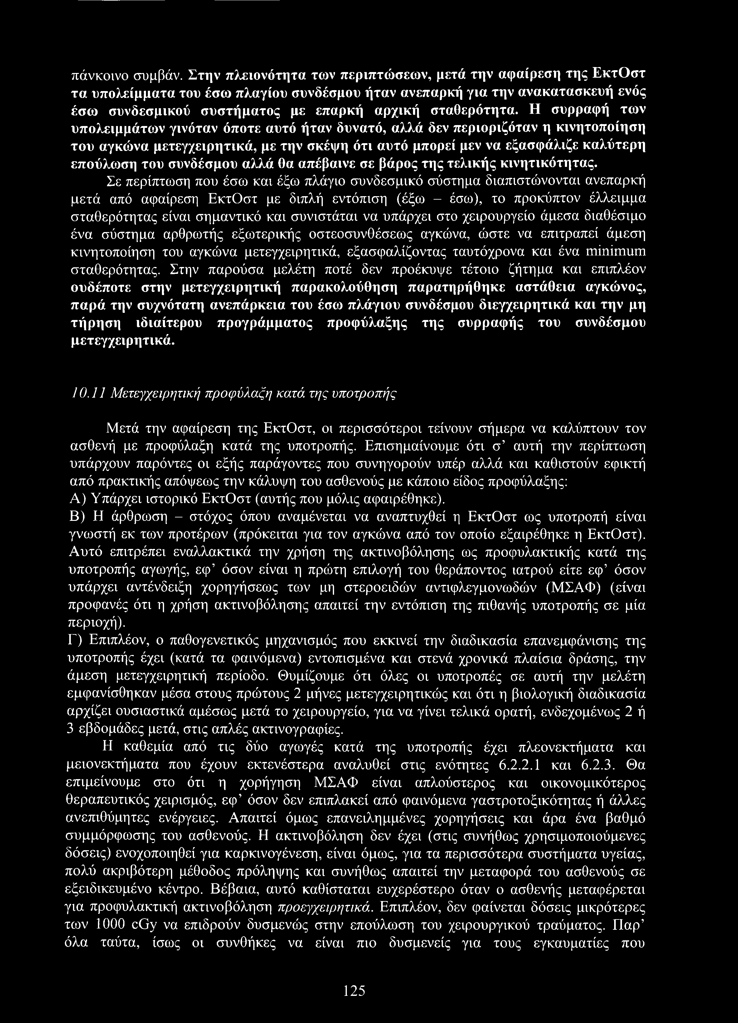 πάνκοινο συμβάν.