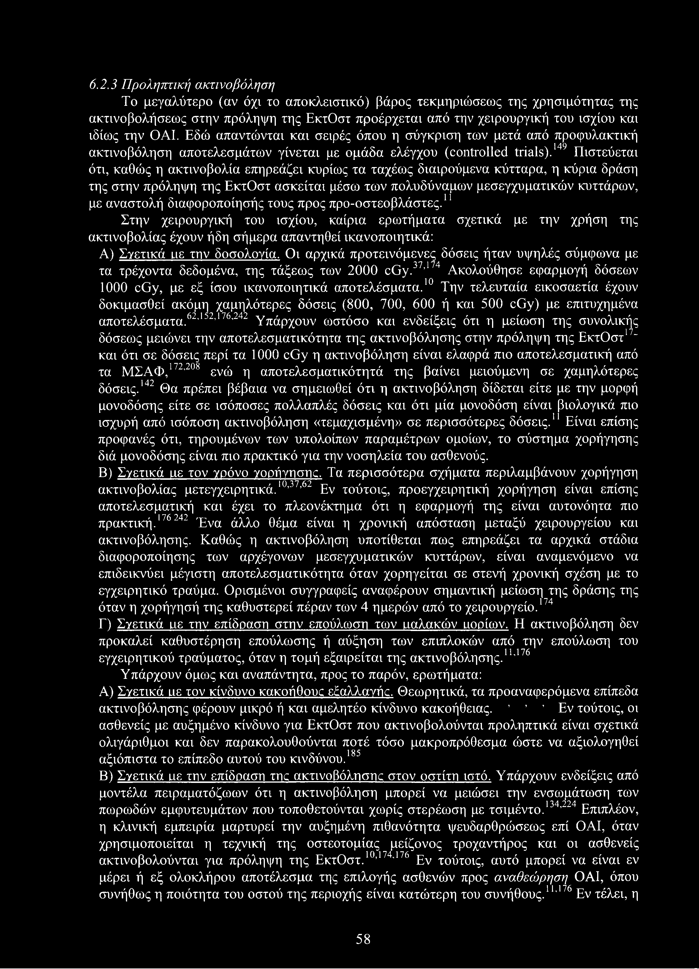 6.2.3 Προληταική ακτινοβόληση Το μεγαλύτερο (αν όχι το αποκλειστικό) βάρος τεκμηριώσεως της χρησιμότητας της ακτινοβολήσεως στην πρόληψη της ΕκτΟστ προέρχεται από την χειρουργική του ισχίου και ιδίως