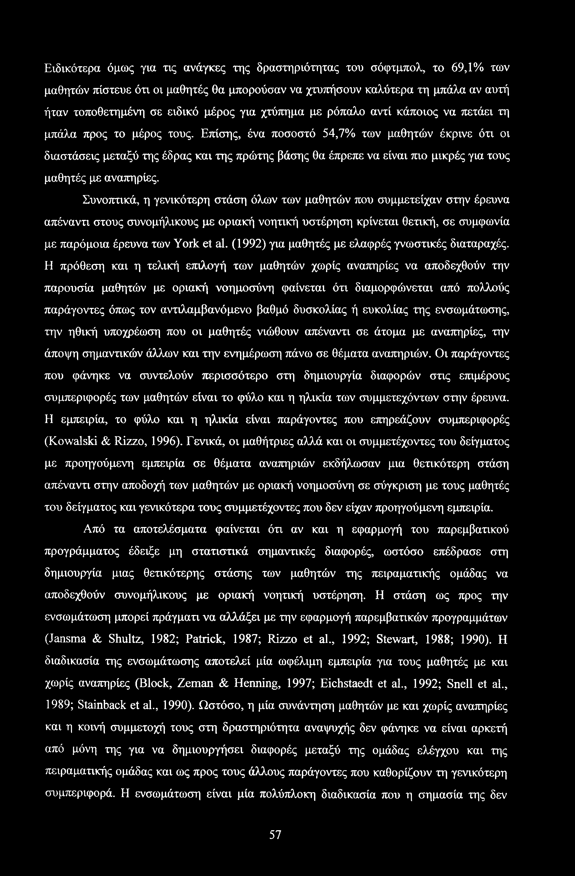 Ειδικότερα όμως για τις ανάγκες της δραστηριότητας του σόφτμπολ, το 69,1% των μαθητών πίστευε ότι οι μαθητές θα μπορούσαν να χτυπήσουν καλύτερα τη μπάλα αν αυτή ήταν τοποθετημένη σε ειδικό μέρος για