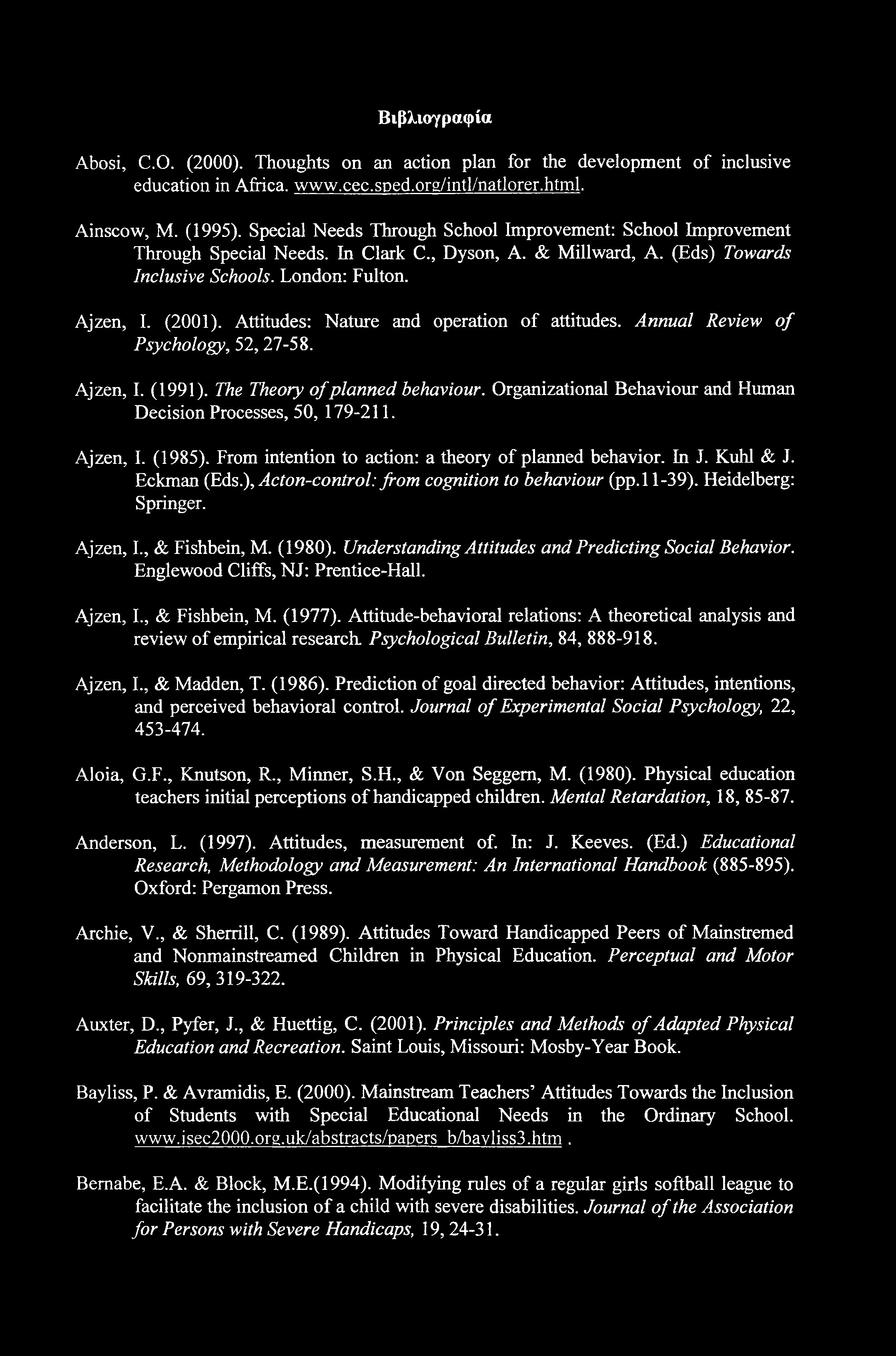 Βιβλιογραφία Abosi, C.O. (2000). Thoughts on an action plan for the development of inclusive education in Africa, www.cec.sped.org/intl/natlorer.html. Ainscow, M. (1995).