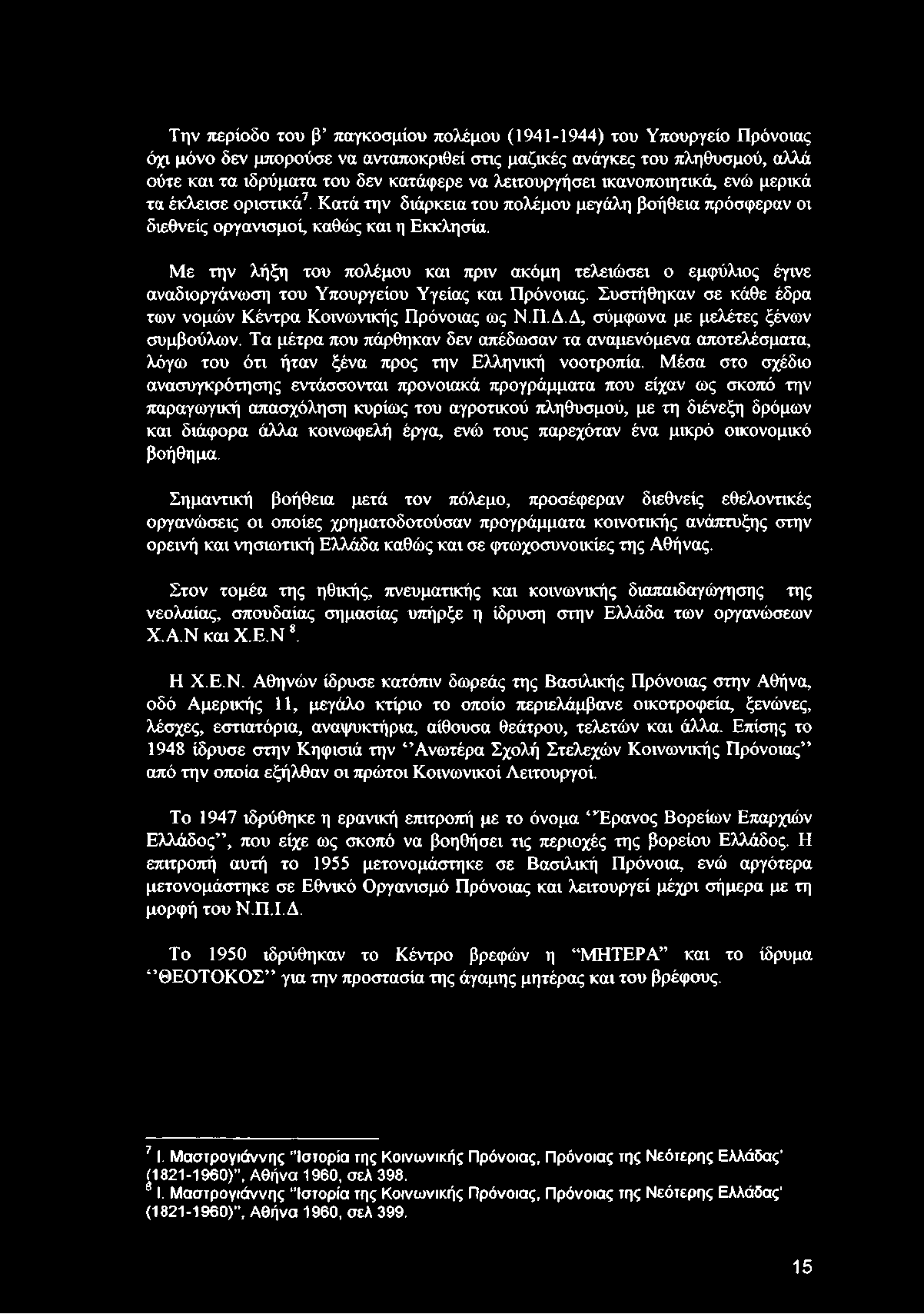 γνωριμίες τοποθεσίες πρόνοιακαλύτερα δωρεάν χριστιανικό online ιστοσελίδες γνωριμιών
