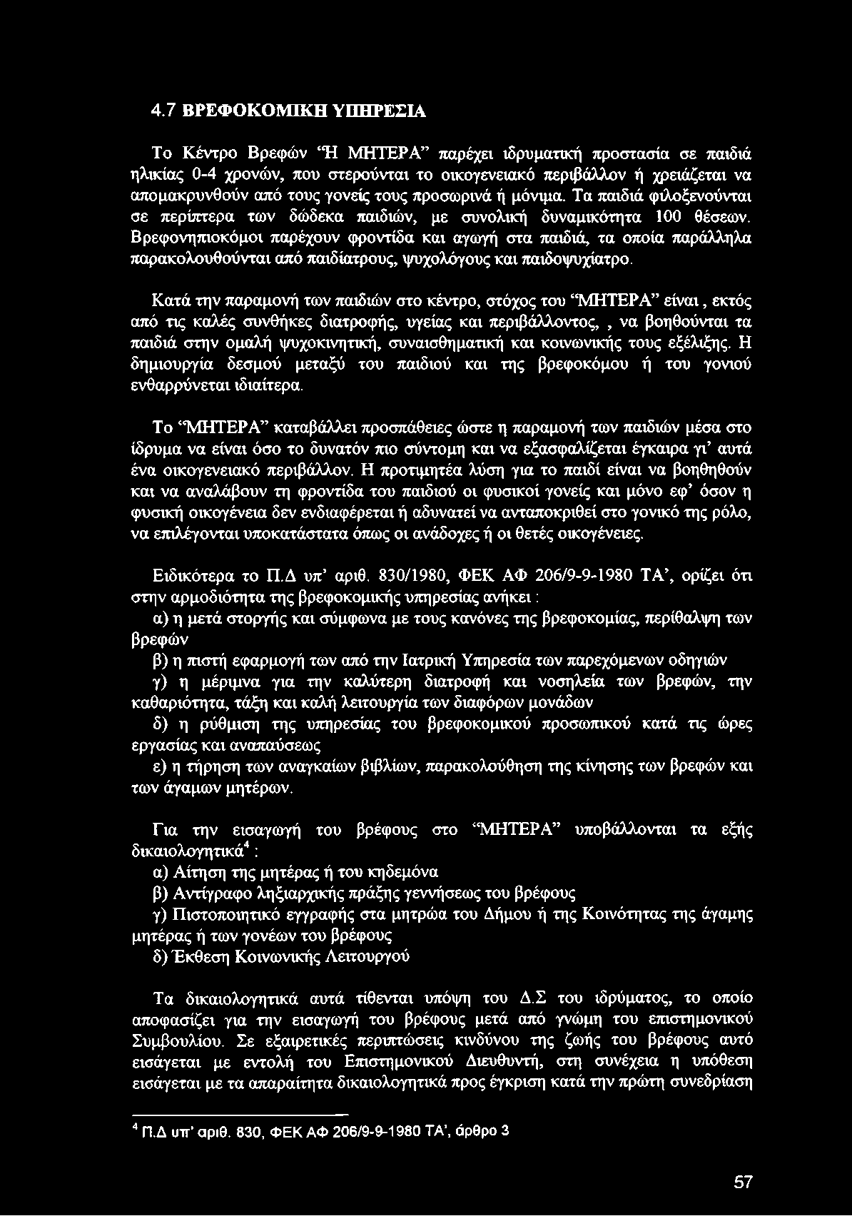Dating με ανύπαντρης κυρίες στην Κένυα