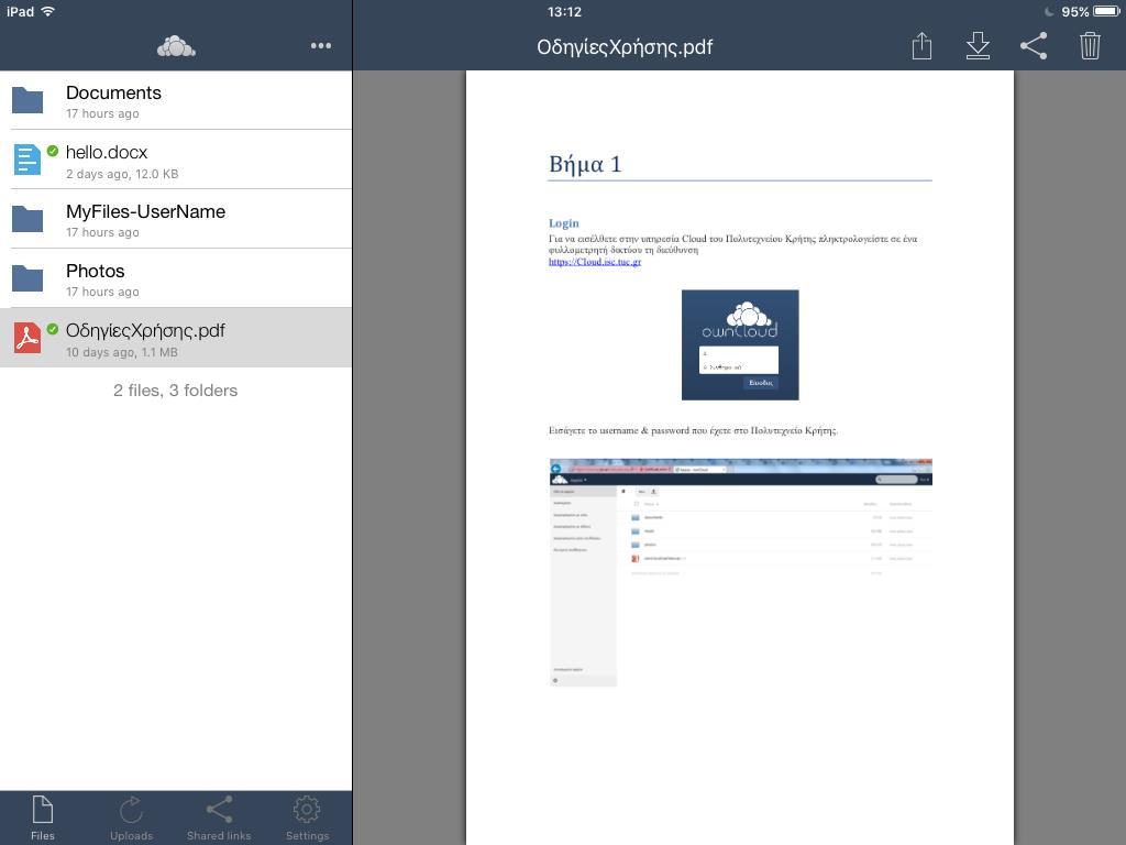 ΟΔΗΓΙΕΣ ΧΡΗΣΗΣ ΤΗΣ ΕΦΑΡΜΟΓΗΣ OWNCLOUD ΓΙΑ APPLE IOS Αφού επιλέξουμε το εικονίδιο της εφαρμογής του owncloud από την επιφάνεια εργασίας της συσκευής μας θα εισέλθουμε στο γραφικό περιβάλλον της