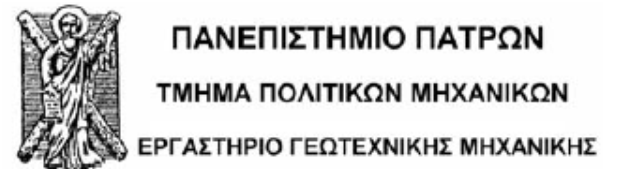 Επιβλέπων : Δ. Κ.
