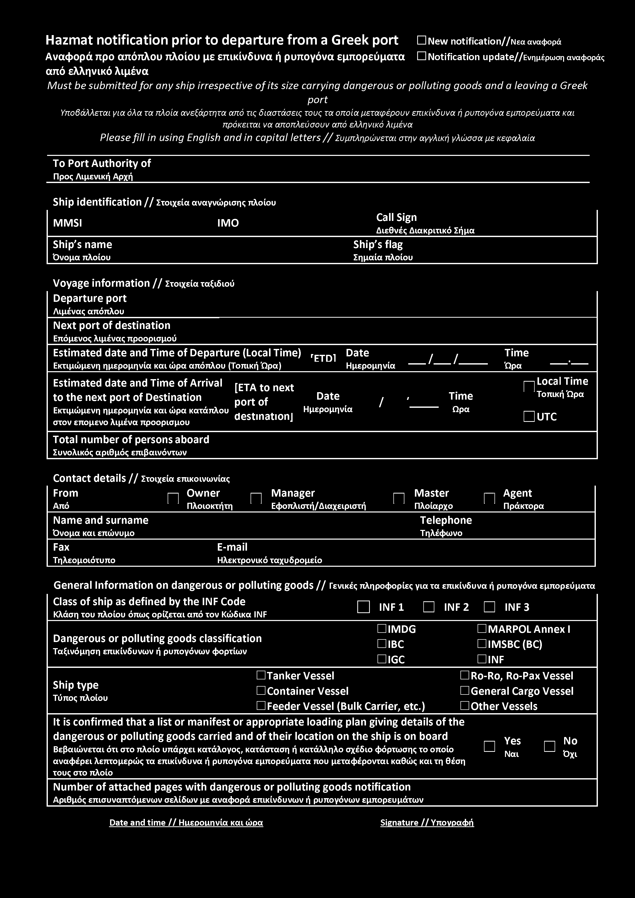 Hazmat notification prior to departure from a Greek port Αναφρά πρ απόπλυ πλίυ με επικίνδυνα ή ρυπγόνα εμπρεύματα από ελληνικό λιμένα N e w n o tific a tio n / /N E a αναφρά N o tific a tio n u p d a